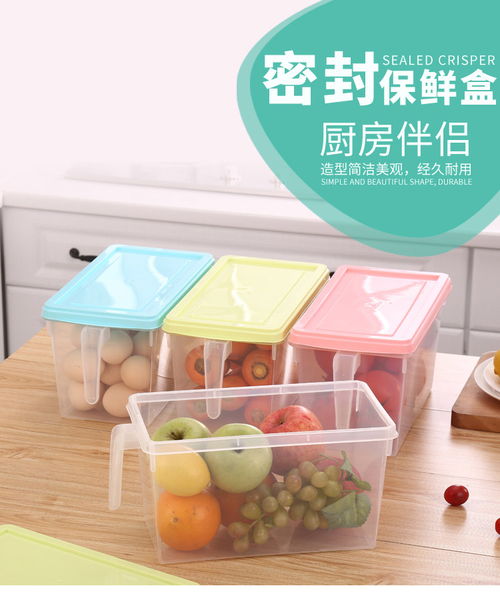 大容量冰箱收纳盒冷冻食品水果保鲜盒密封鸡蛋盒